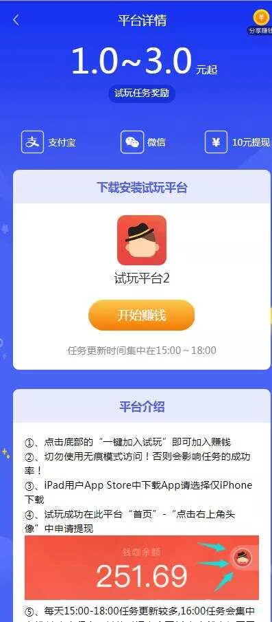 图片[3] - 帝国cms7.5开发的手赚网，试玩平台源码，可封装APP - 项目资源网