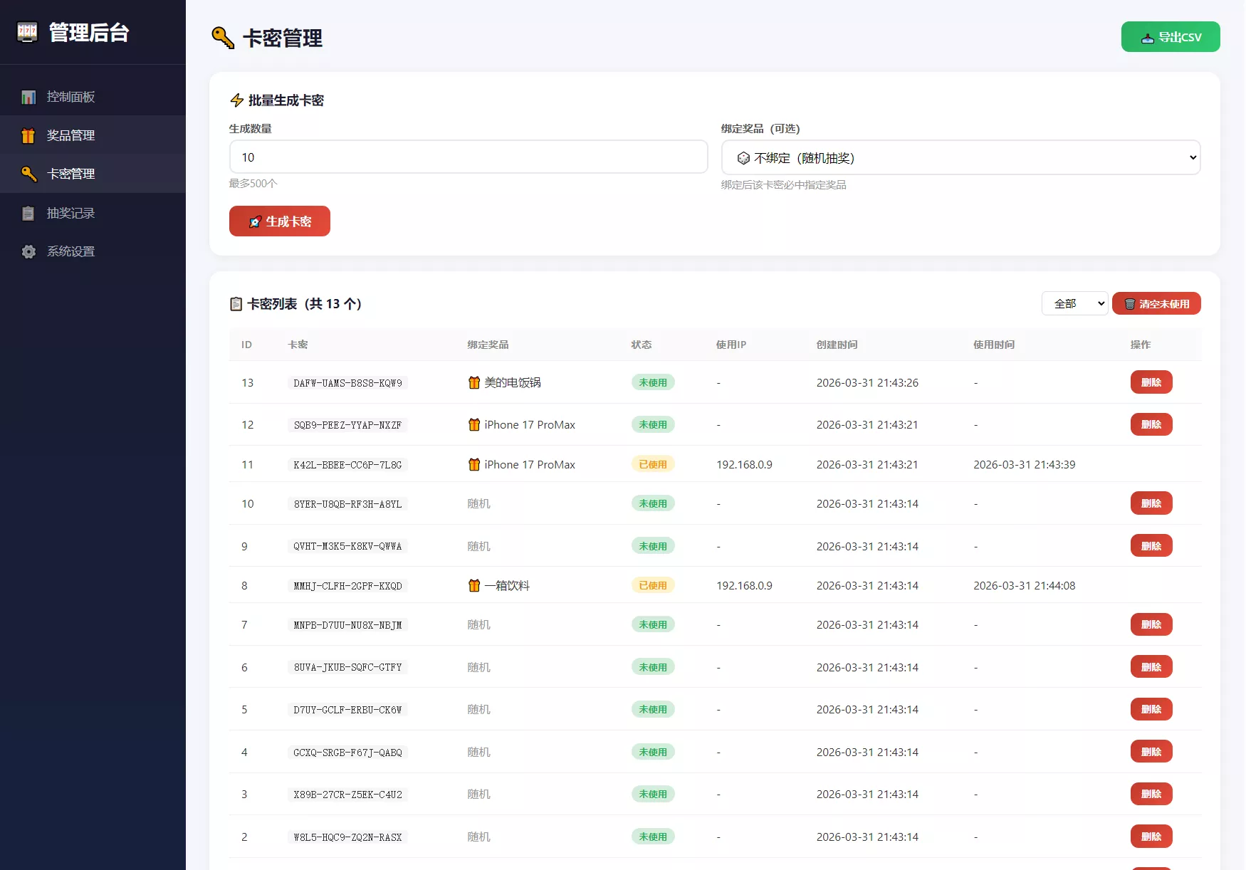 幸运大转盘活动抽奖系统源码 幸运大转盘活动抽奖系统源码