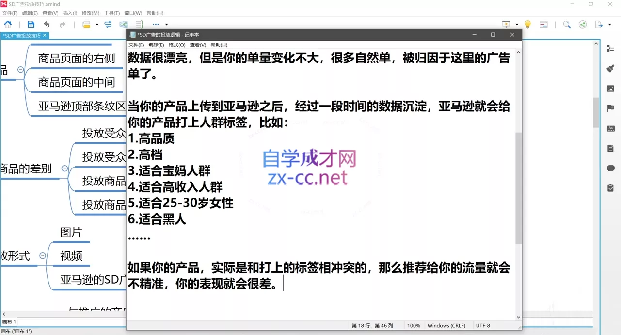 老陈聊跨境·亚马逊实操通关训练营(更新3月) 老陈聊跨境·亚马逊实操通关训练营(更新3月)