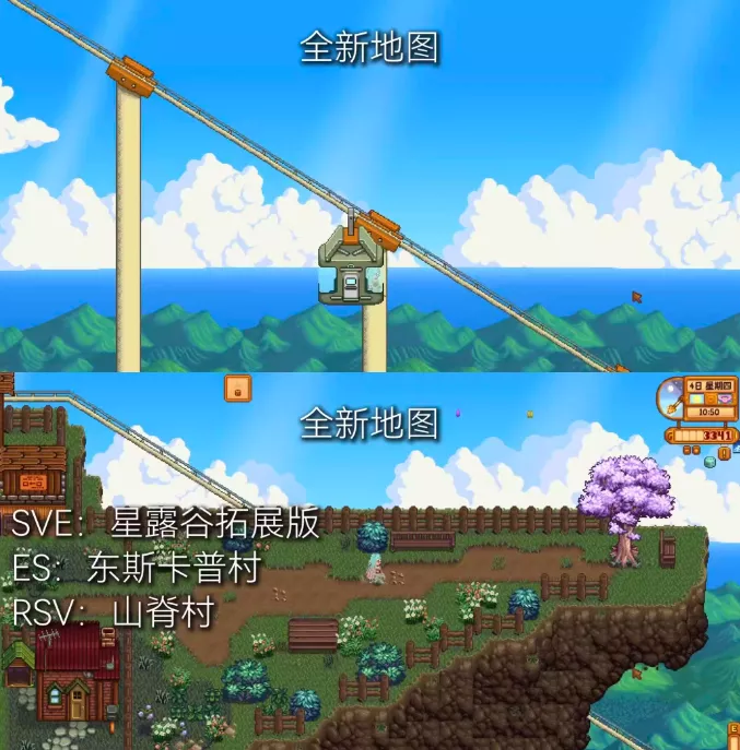 《星露谷物语》MOD整合内置修改器山谷女孩+SVE山脊村【精选900+MOD美化+功能+新拓展地图】