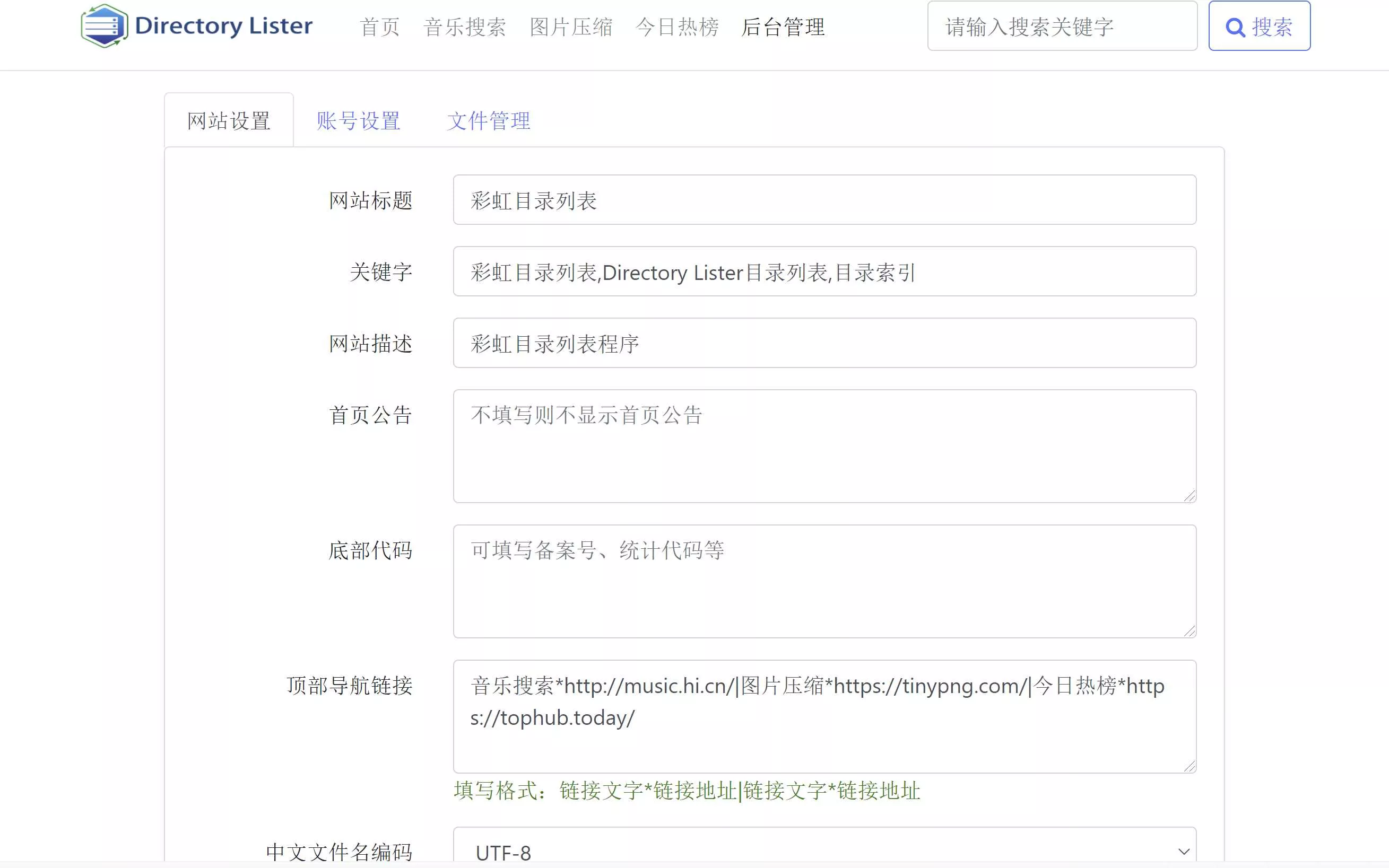 图片[2] - 彩虹目录列表程序v1.3源码下载 - 项目资源网