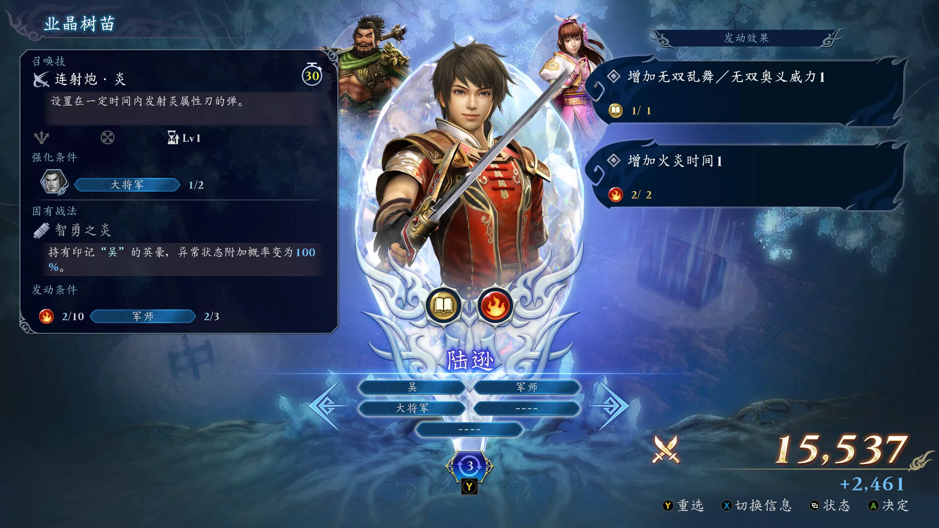 PC游戏《无双深渊 WARRIORS: Abyss》中文v1.5.0