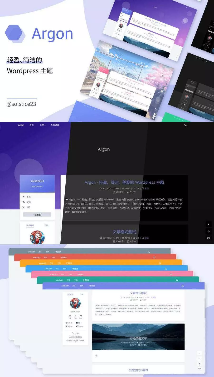 WordPress轻盈、简洁、美观的博客主题ArgonV1.3.5 - 项目资源网