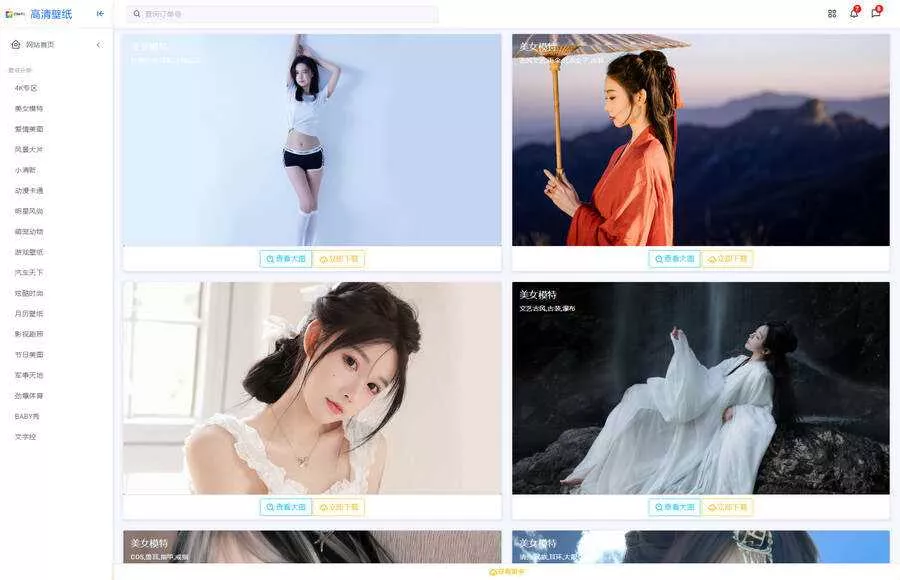 ZHEYI自动采集壁纸系统网站源码 360壁纸官方数据接口采集 - 项目资源网