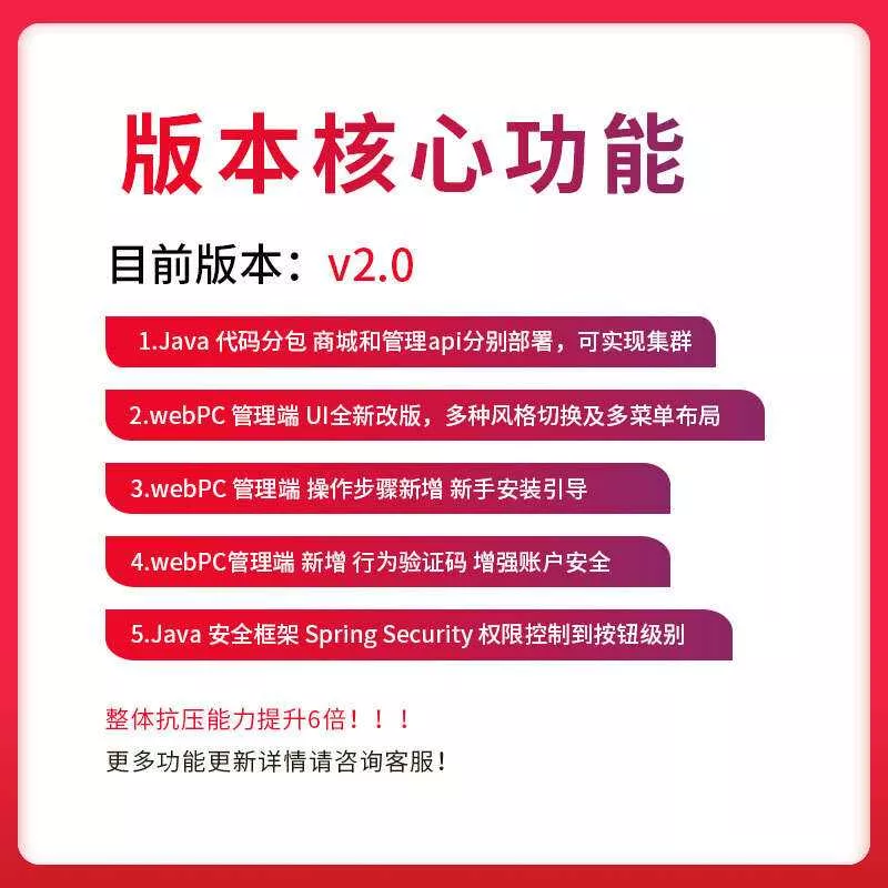 【开源免费商用】CRMEB开源商城系统Java版 新零售社交电商系统/支持微信公众号、小程序、移动端 - 项目资源网