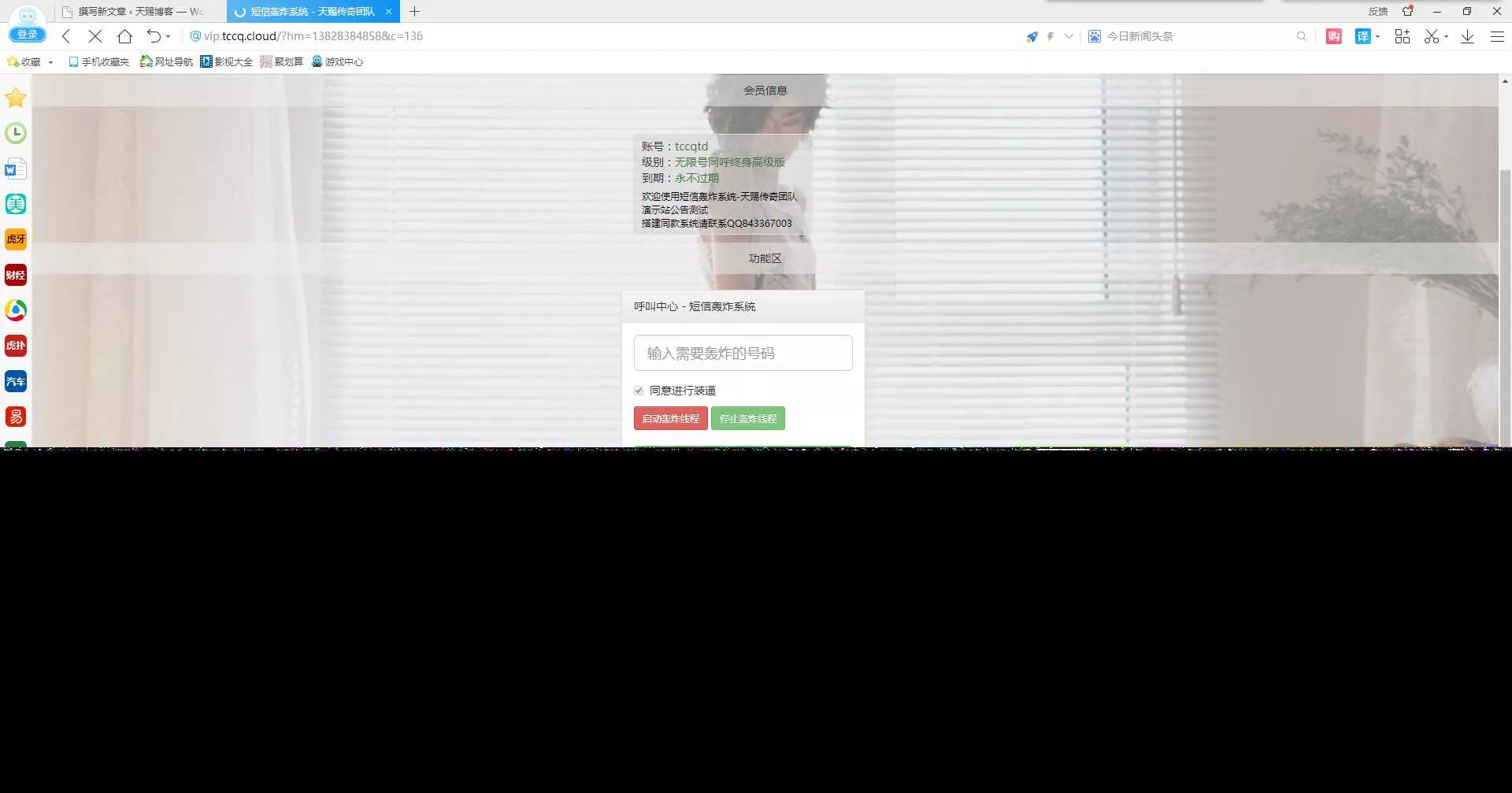 图片[2] - 最新短信激活码美化版 - 项目资源网