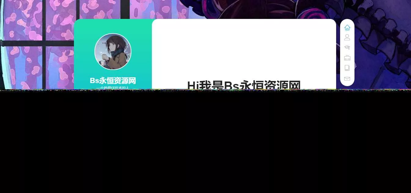 个人好看的工作室自适应引导页html源码 - 项目资源网