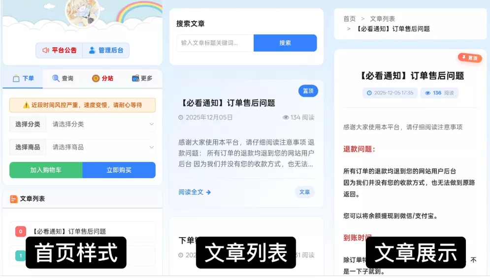 最新彩虹云商城 前端用户后台美化版模版源码