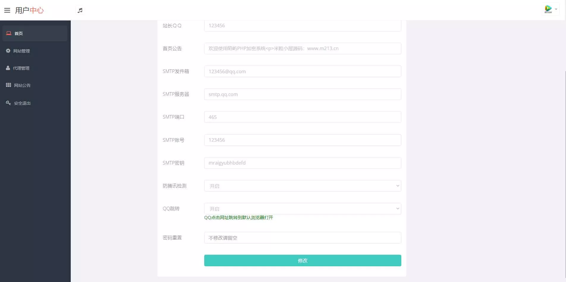 图片[3] - PHP在线网站文件加密系统源码V6.0 - 项目资源网