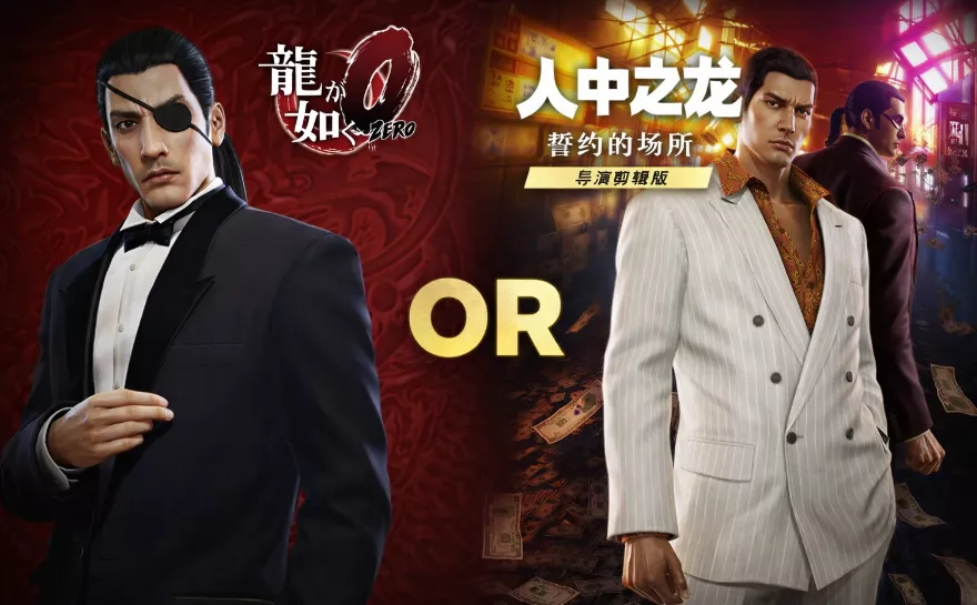 【5.05】《如龙0导演剪辑》PS4中文语音版下载 【5.05】《如龙0导演剪辑》PS4中文语音版下载
