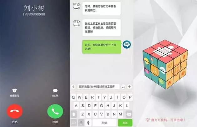 H5创意交互式个人简历手机页面模板html源码 - 项目资源网