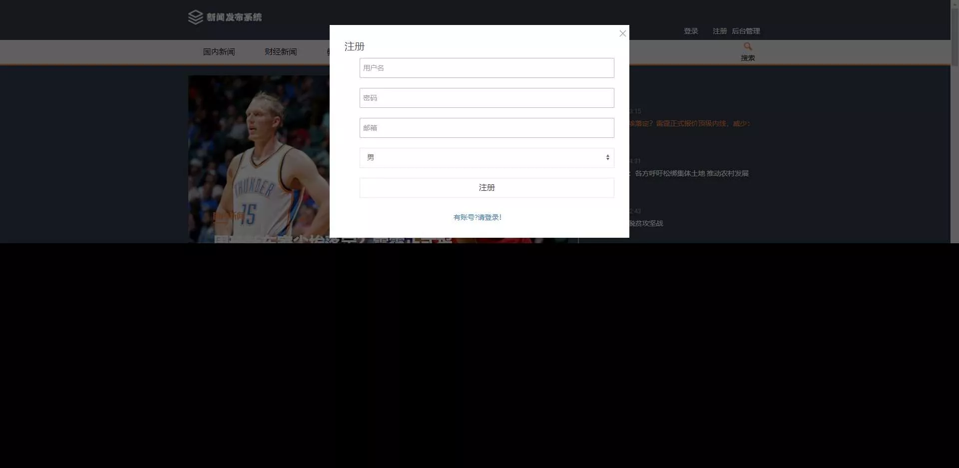 图片[5] - 优质源码 基于php+mysql的新闻发布系统 - 项目资源网