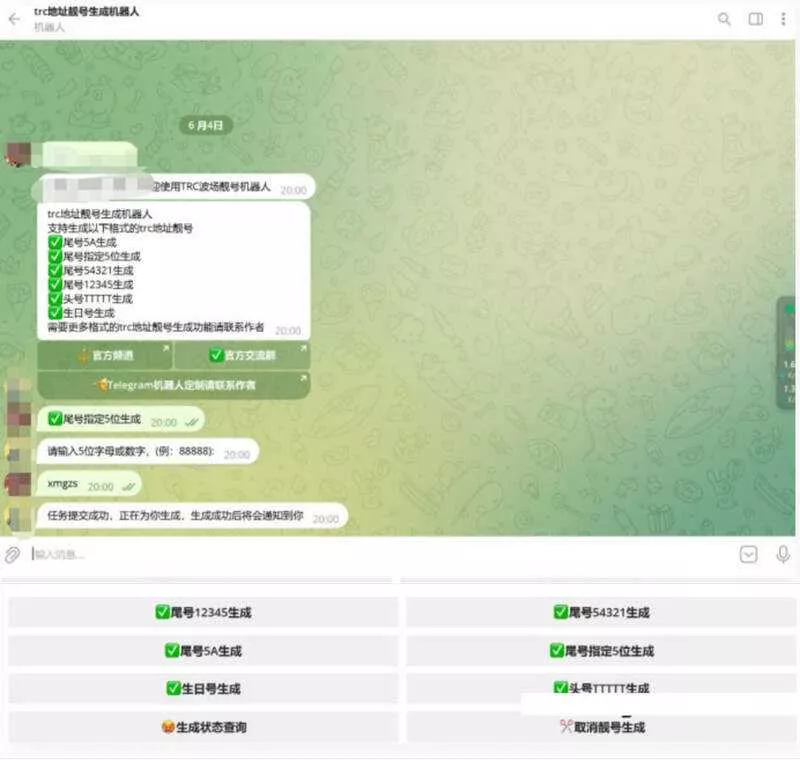 地址舰号生成机器人内附教程 - 项目资源网