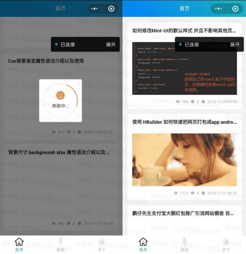 emlog蔚蓝模板开源微信小程序 - 项目资源网