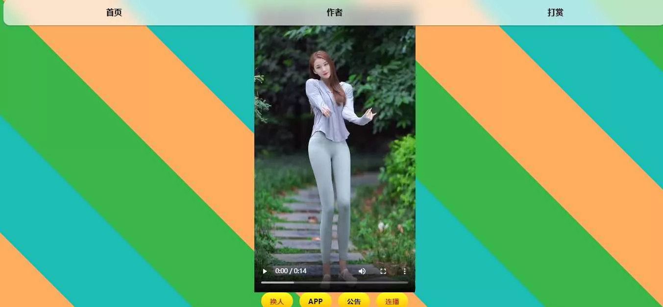 最新随机小姐姐MM无水印开源版HTML源码 - 项目资源网