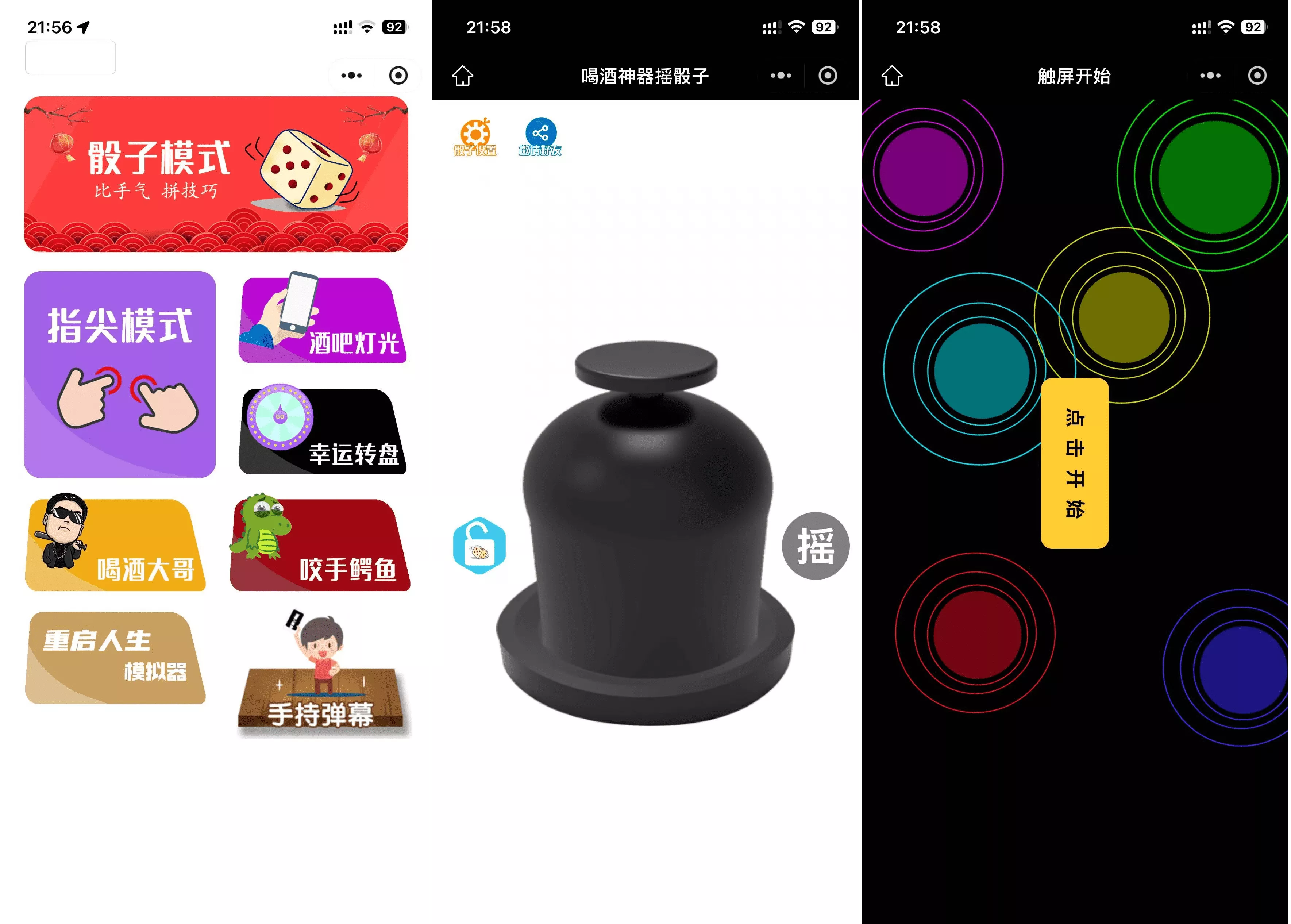 最新修复版 娱乐喝酒小程序源码 最新修复版 娱乐喝酒小程序源码