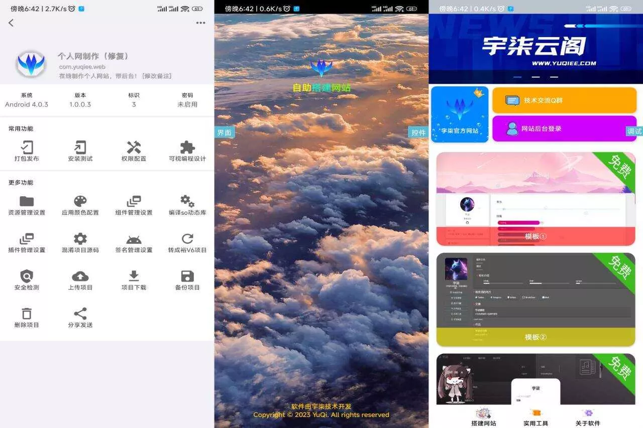 在线制作网页PHP源码+IAPPv3源码 - 项目资源网
