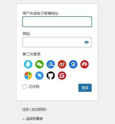 WordPress插件素颜聚合登录插件 免申请 支持QQ微信支付宝 - 项目资源网