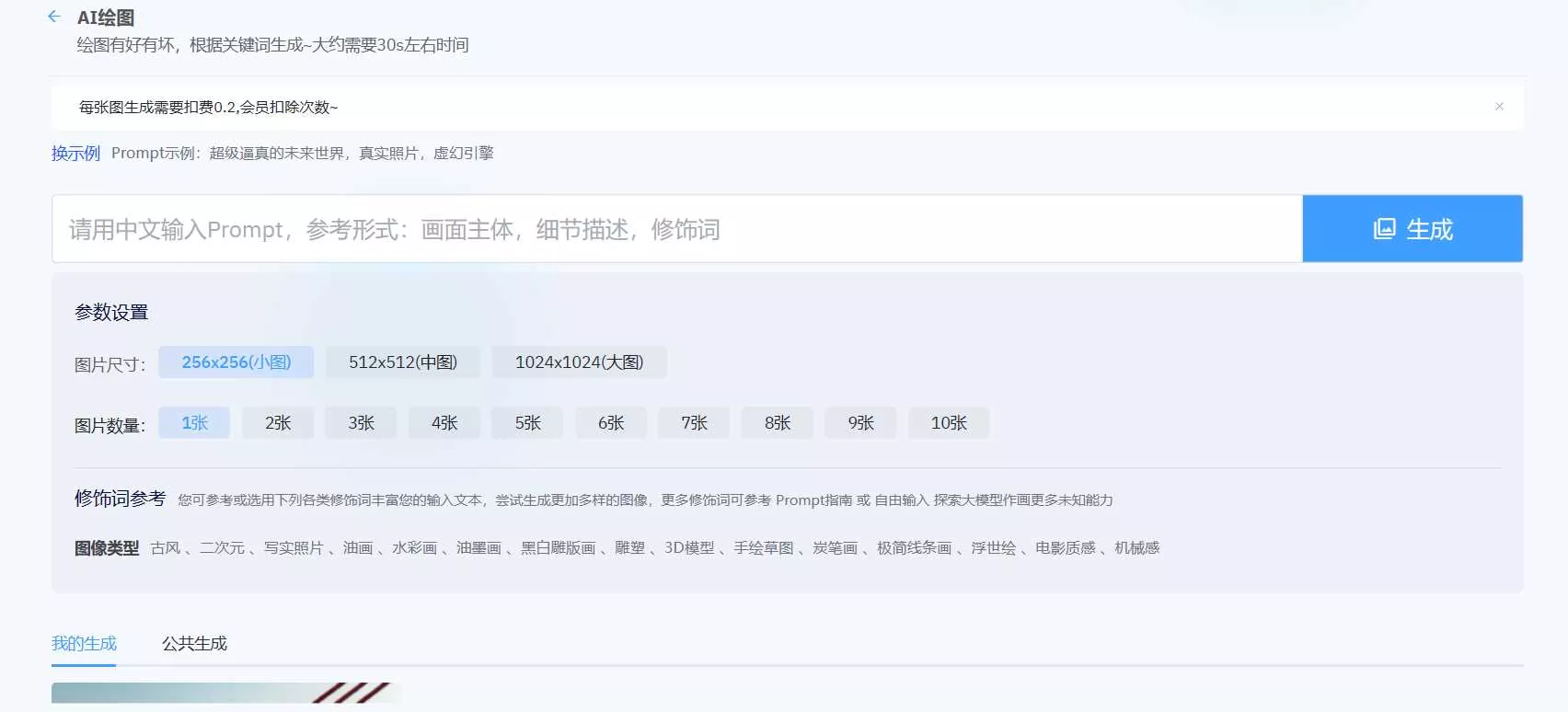 2023年ChatGPT商业版问答系统免授权源码/AI只能绘画系统/用户付费系统 - 项目资源网