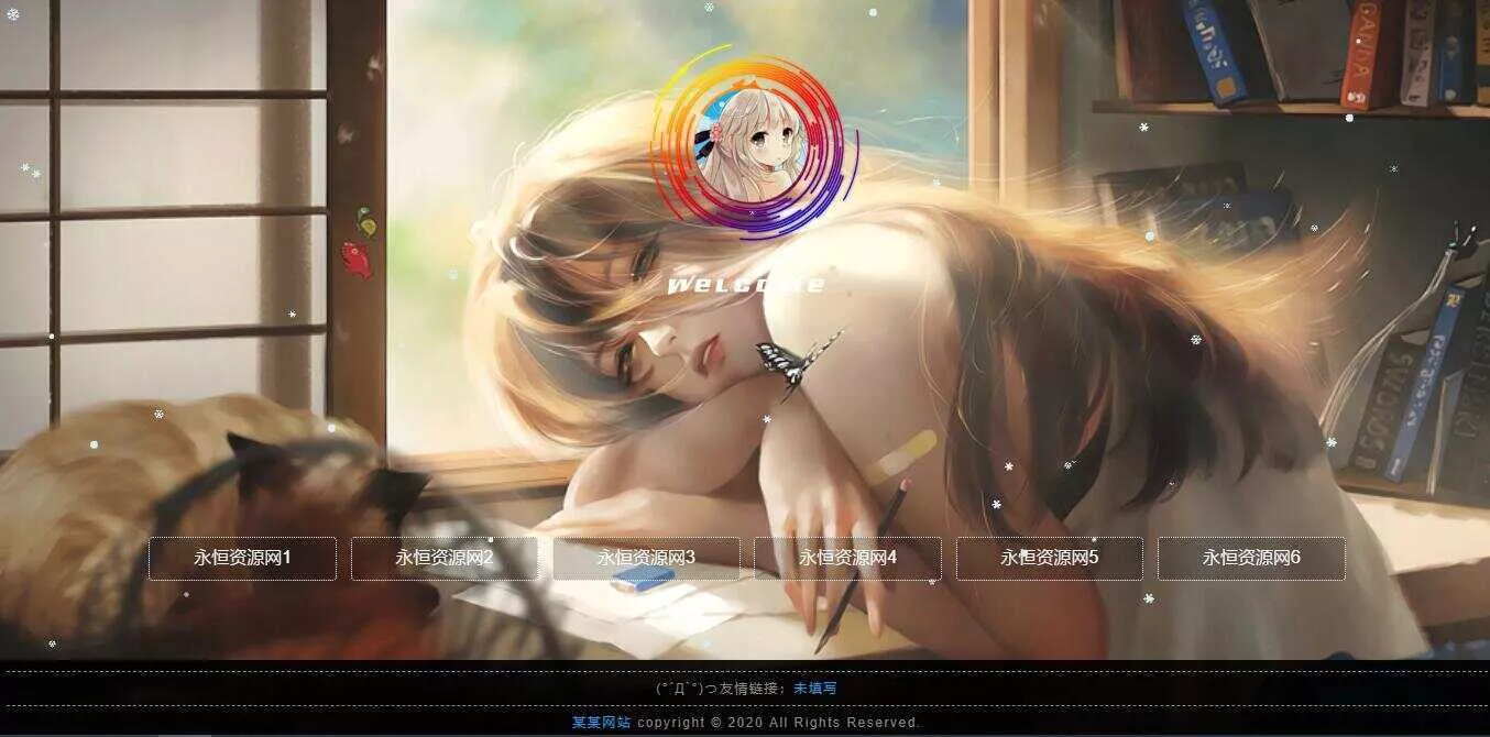 苍穹云个人网站引导页源码 - 项目资源网
