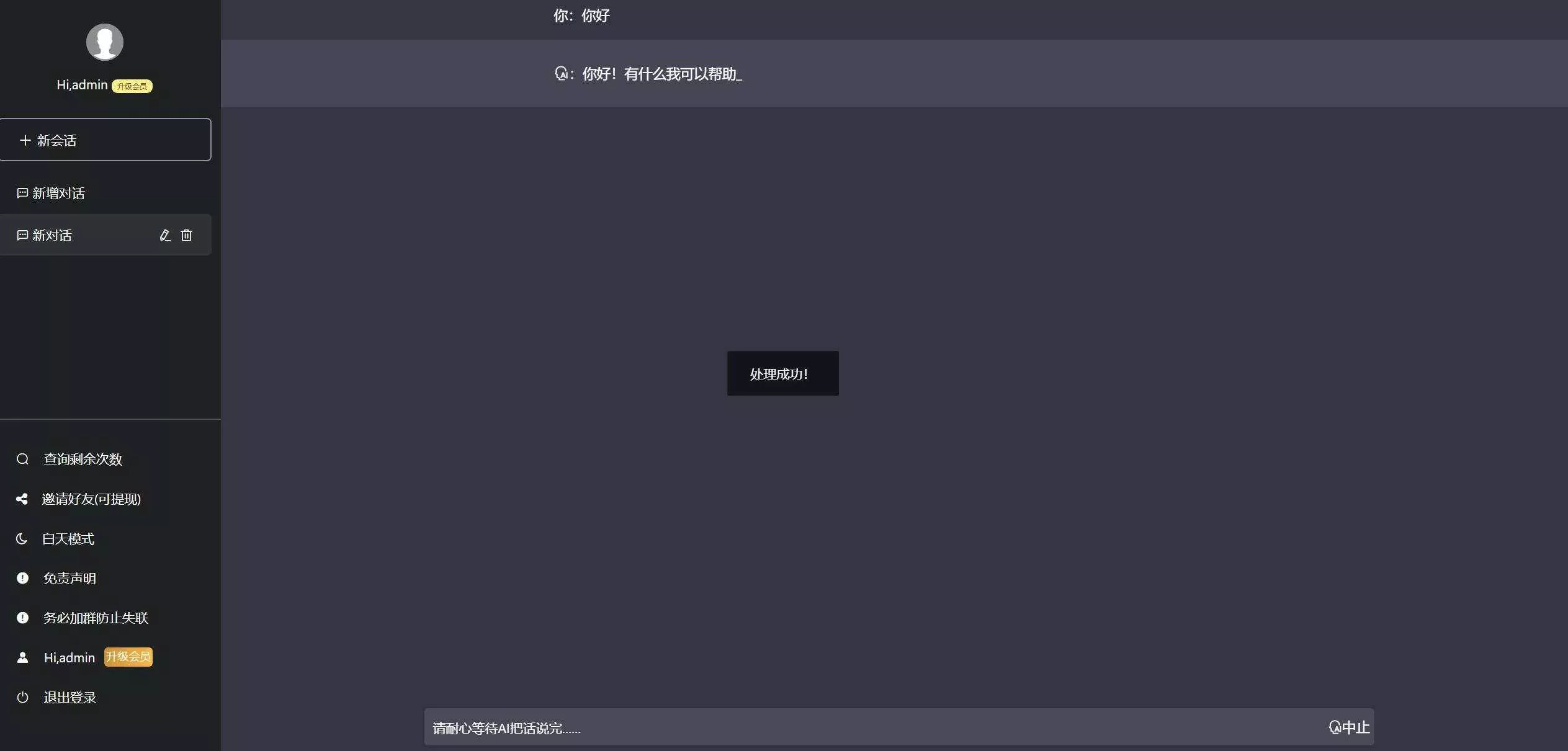 图片[5] - 2023凉陌ChatGPT商业版V4.5源码+支持用户分销功能 - 项目资源网
