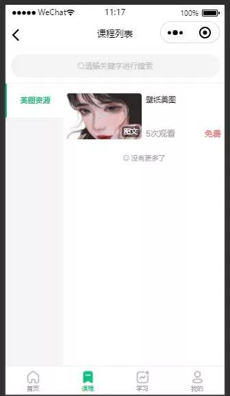 图片[3] - 云之道知识付费v2 3.1.1独立版小程序源码，带教程 - 项目资源网