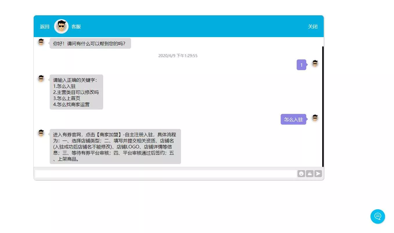 网页自动回复消息客服源码 - 项目资源网