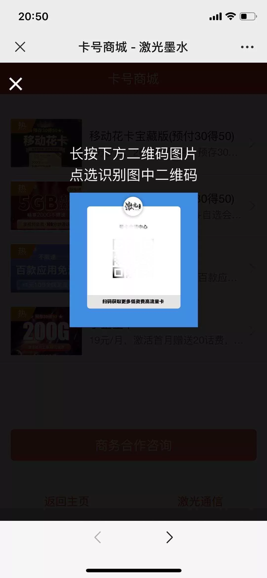 图片[2] - 申请手机卡号适用推广源码 - 项目资源网