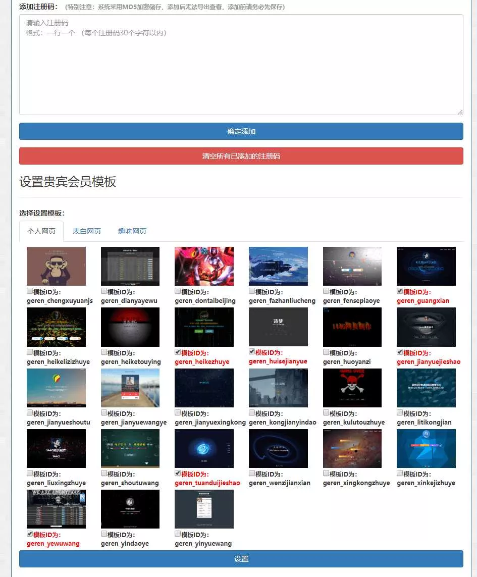 图片[4] - 144g网页生成v1.4修复版源码 - 项目资源网