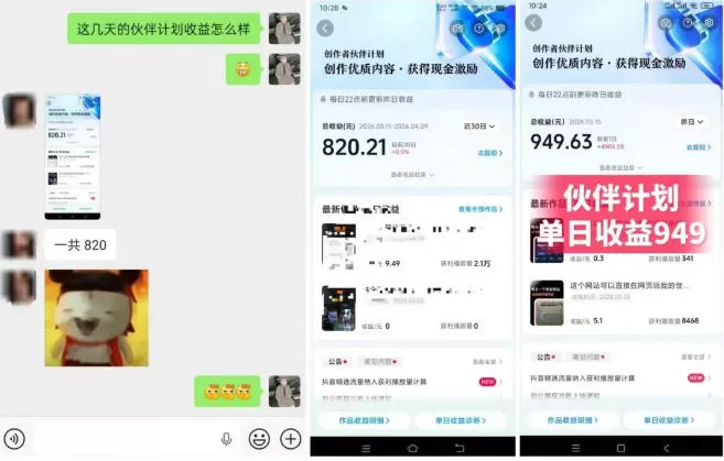 抖音AI工具号测评项目，单号最高涨粉15W+，单笔商单5.5k，也可进伙伴计划，普通人可复制