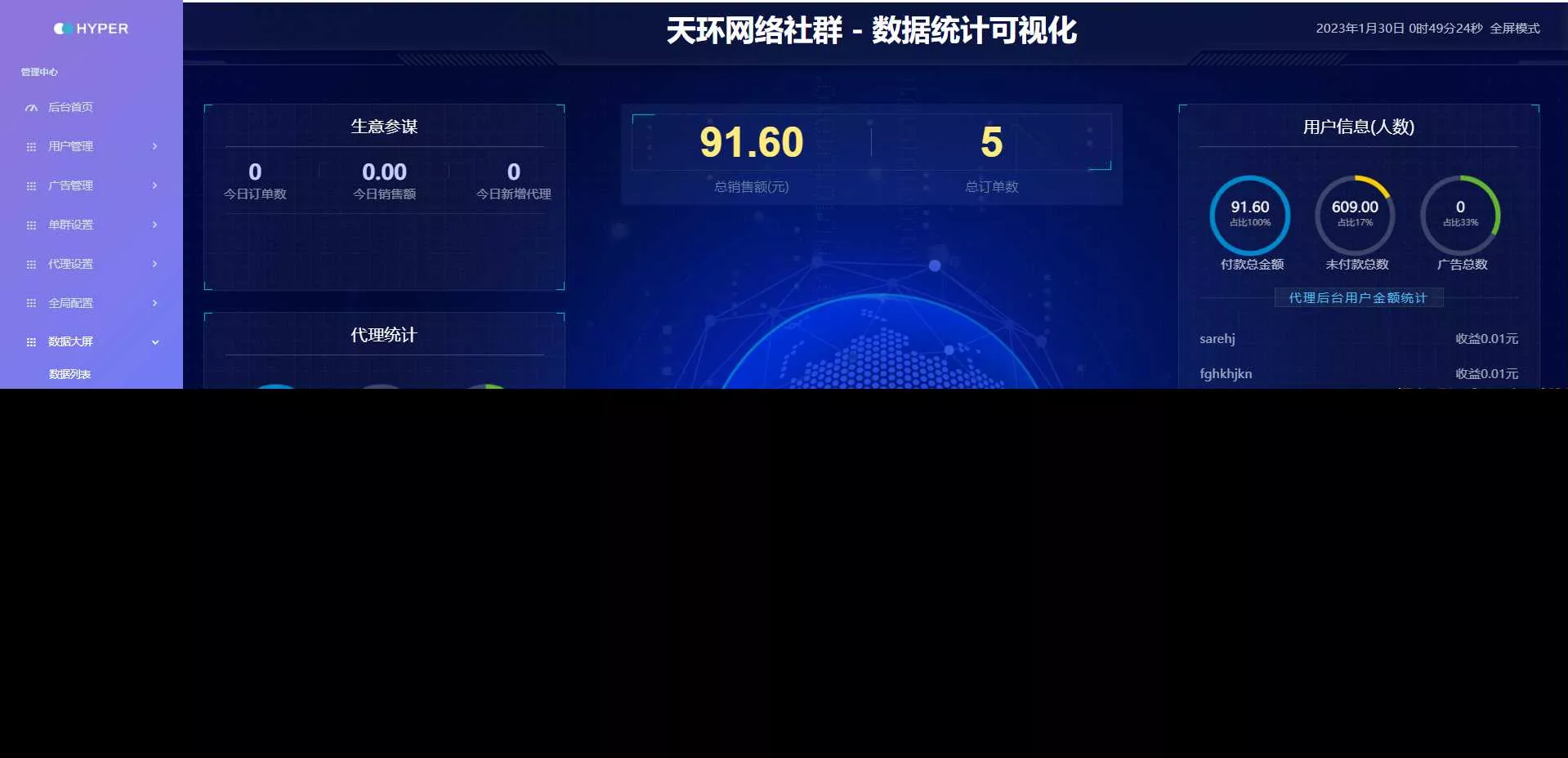 天环付费进群系统V1.2 - 项目资源网