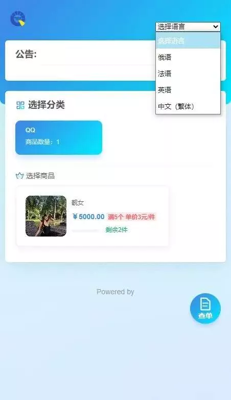 usdt多语言独角发卡网源码 - 项目资源网