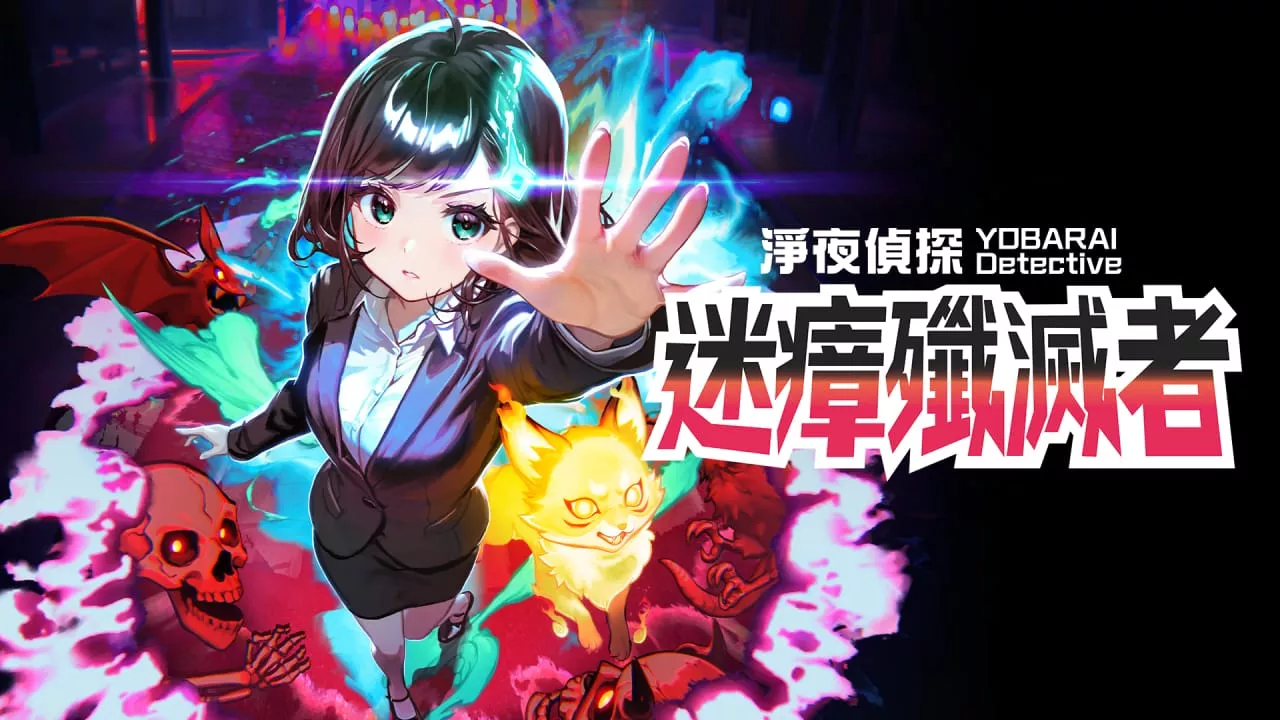 净夜侦探:迷瘴歼灭者丨Night Sweeper Detective MIASMA BREAKER 净夜侦探:迷瘴歼灭者丨Night Sweeper Detective MIASMA BREAKER