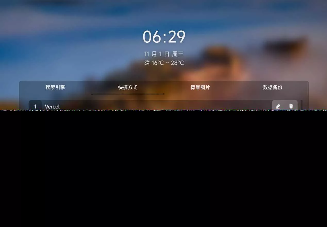 图片[3] - 个人简洁非常好看的导航页源码 - 项目资源网