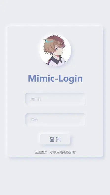图片[8] - 小枫拟态UI4.0 个人主页引导页带后台 附静态版 - 项目资源网