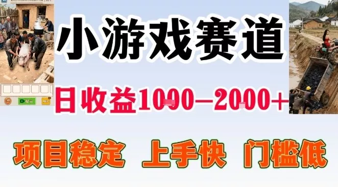 全年可变现项目,无门槛不露脸小游戏直播,日入1k+,长期稳定副业【揭秘】 全年可变现项目,无门槛不露脸小游戏直播,日入1k+,长期稳定副业【揭秘】