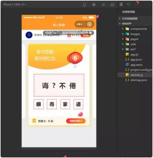 在线成语接龙答题有奖1.5.1版源码 - 项目资源网