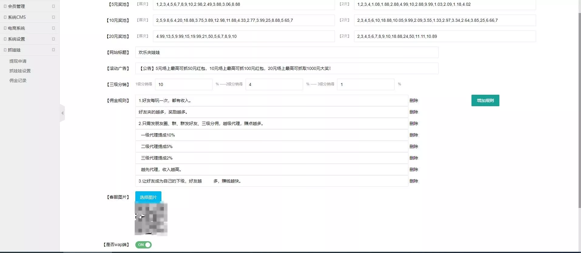图片[2] - 红包互换夹娃娃源码 - 项目资源网