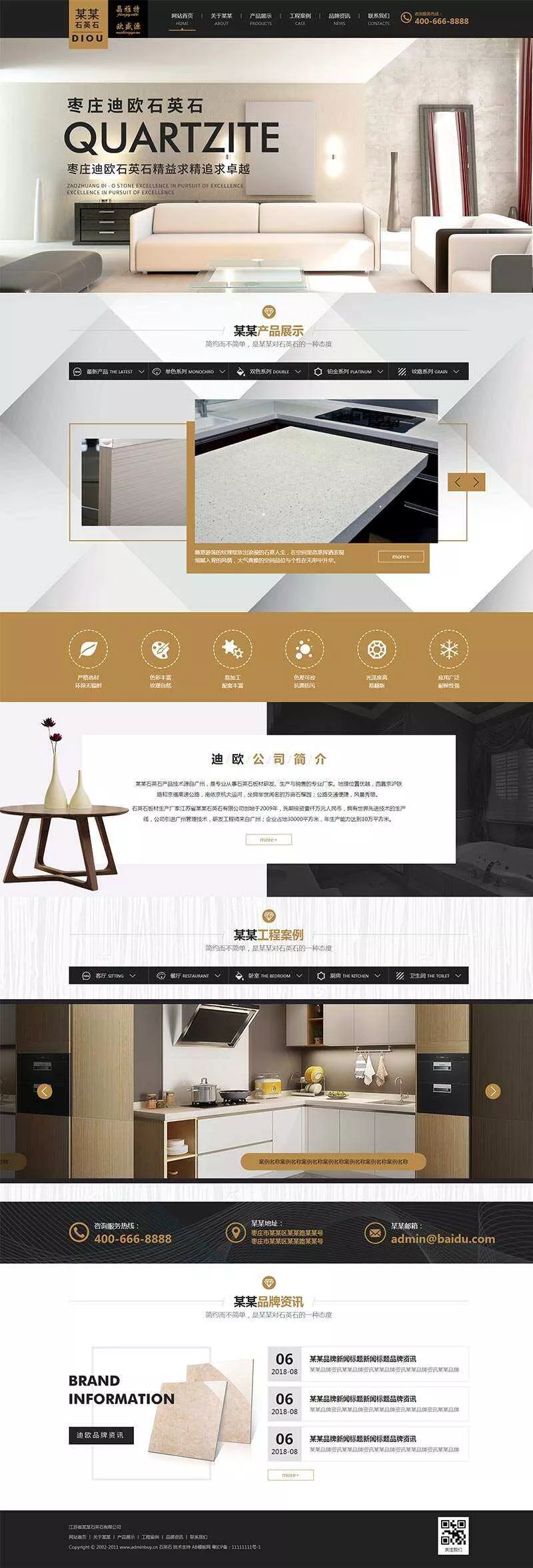 大理石建材企业网站html模板 - 项目资源网