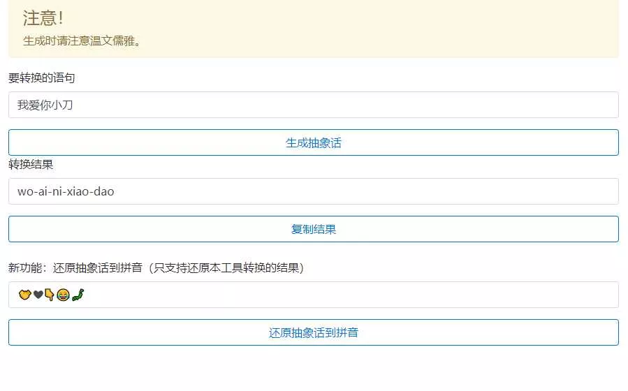 抽象话生成网页源码 - 项目资源网