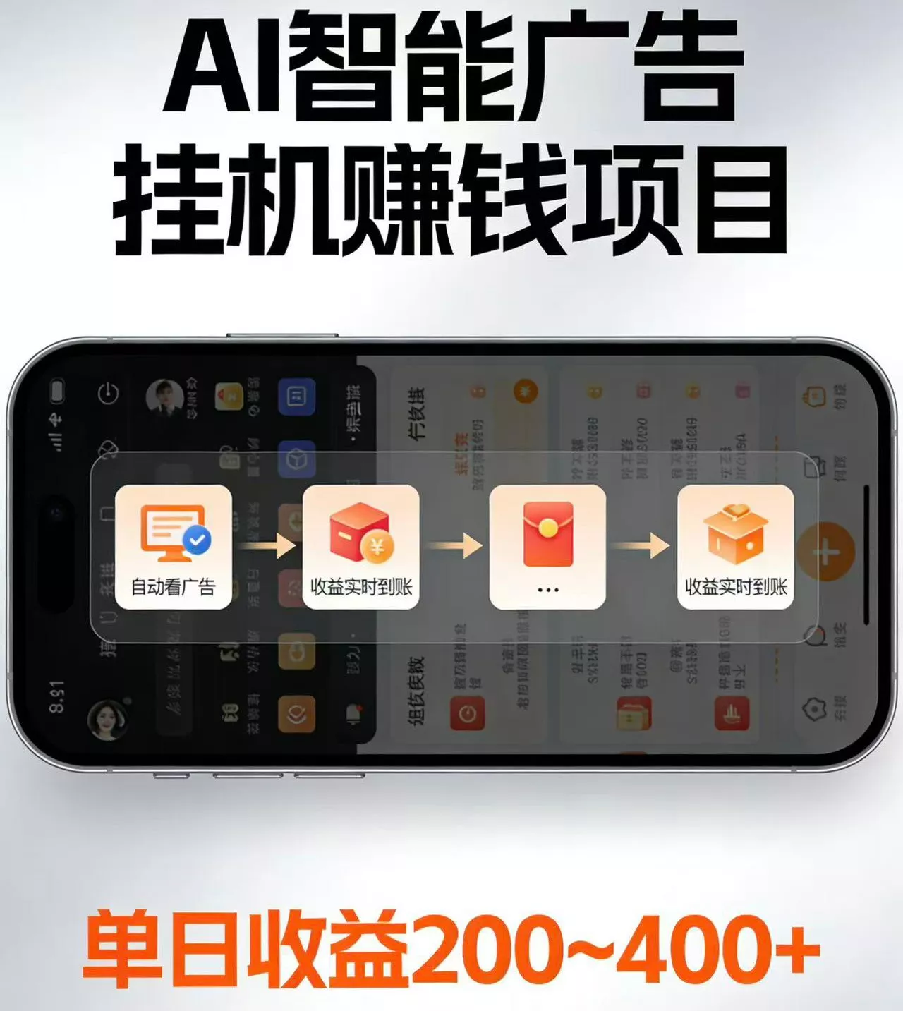 电脑全自动看广告计划,无需人工盯守,每日稳定收益200-400+ - 项目资源网