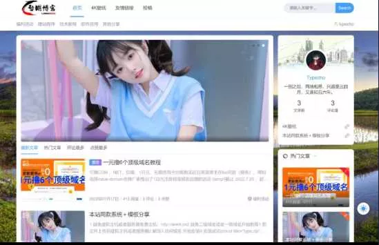 一款好看的博客源码 带后台 - 项目资源网