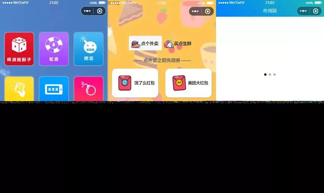 超强大微信小程序源码/内含几十款功能王者战力查询 - 项目资源网