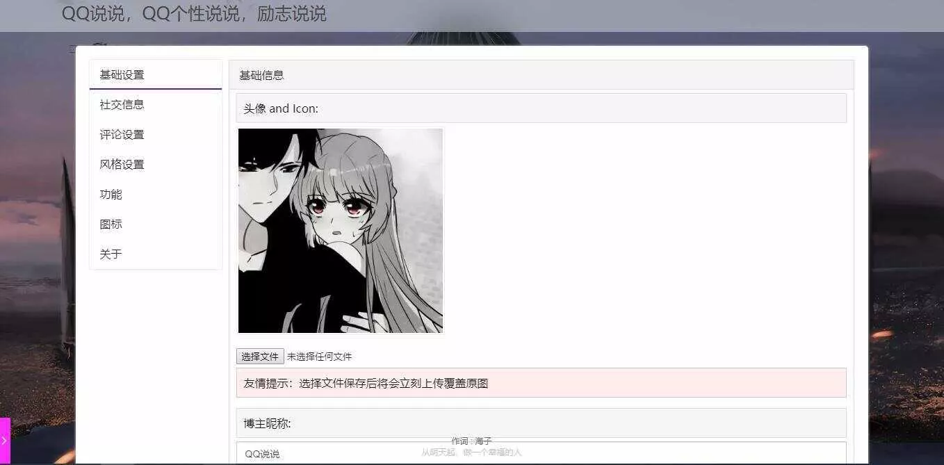 图片[2] - emlog QQ说说站整站打包 带数据 null主题破解版 - 项目资源网