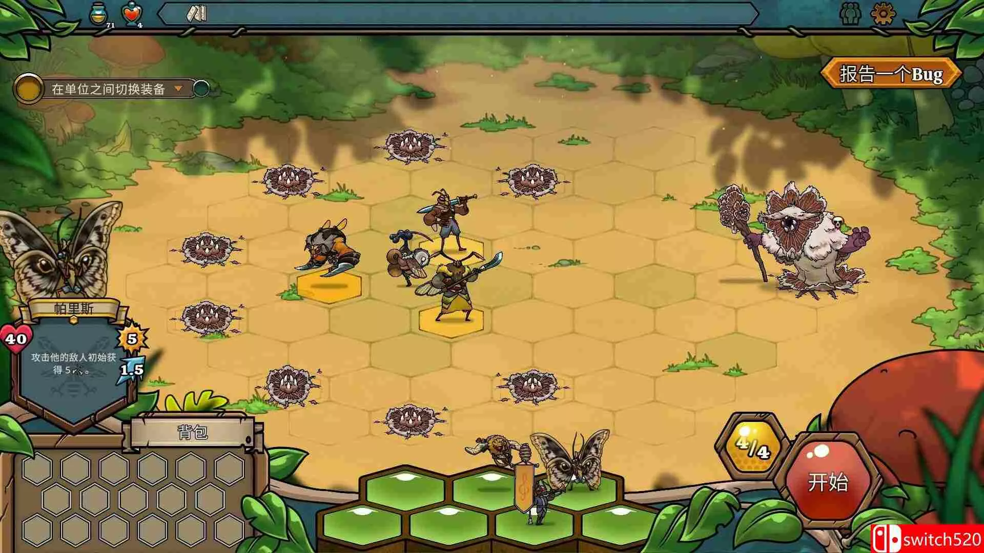 《蜂巢疫灾（Hive Blight）》官方中文 Build 22381840 [中文/英文/日语]