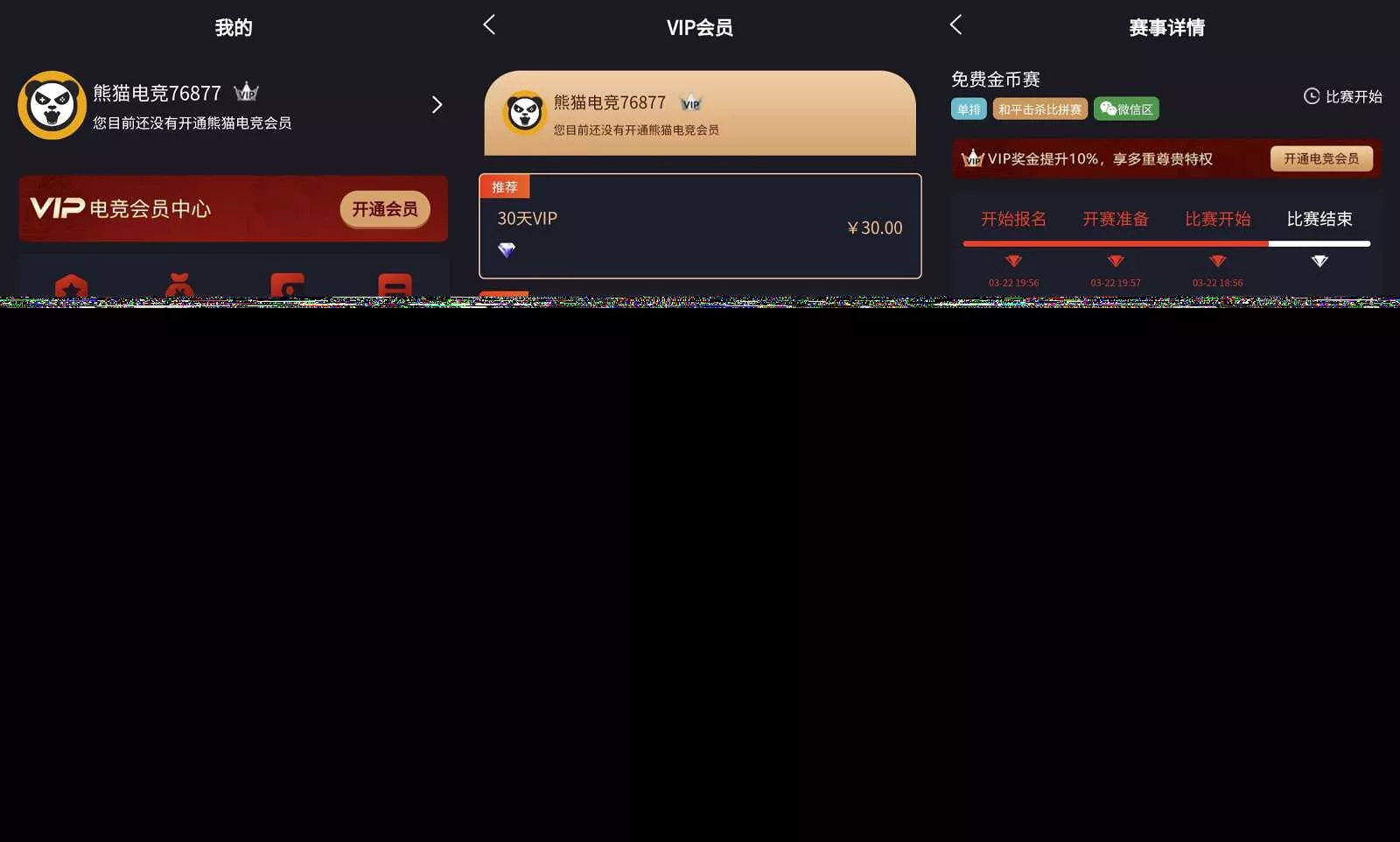 图片[2] - 熊猫电竞赏金电竞源码 APP+H5双端 附搭建教程 支持运营级搭建 - 项目资源网