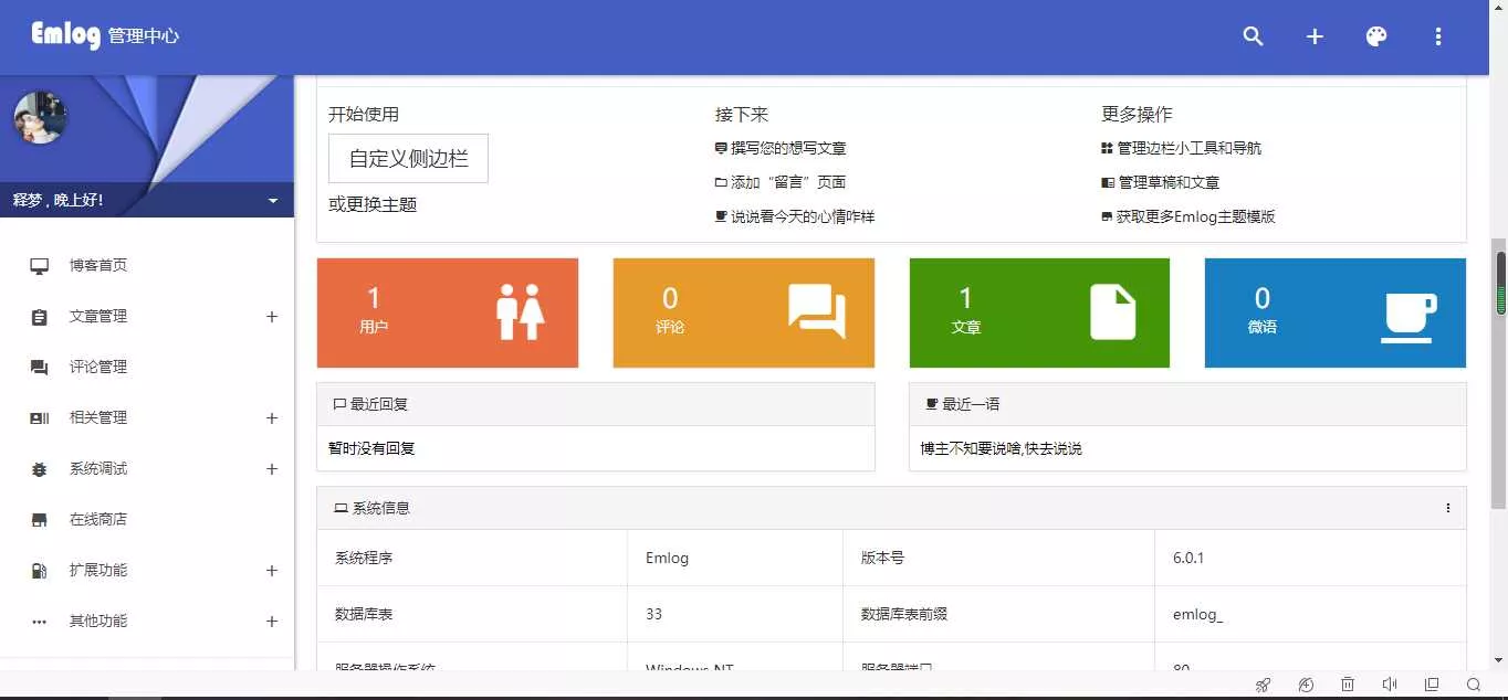 图片[2] - 很好看emlog博客源码教程 - 项目资源网