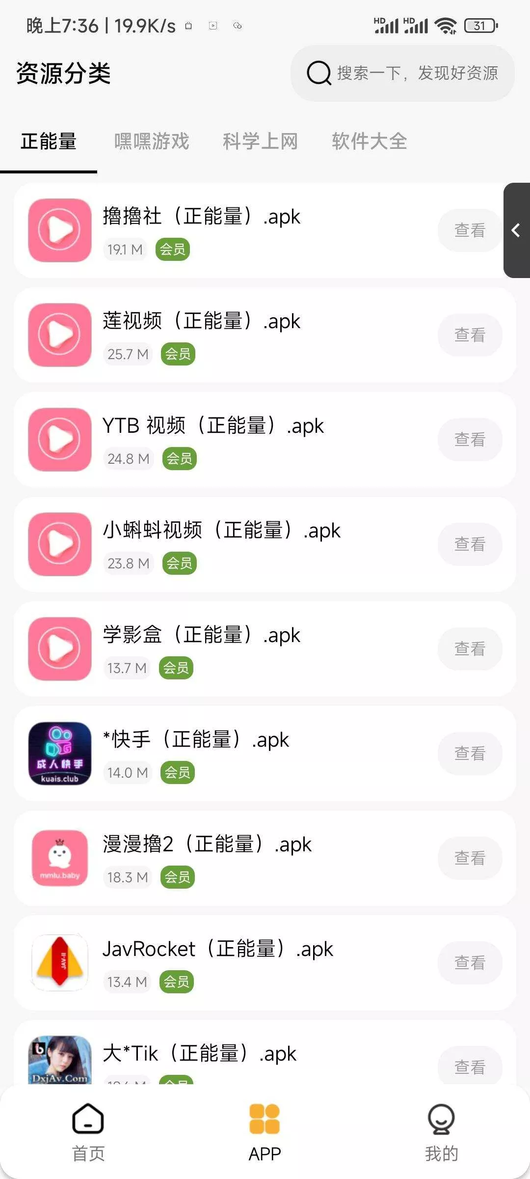 图片[2] - 李先森软件库iApp v6软件库+后端 超好看功能多 - 项目资源网