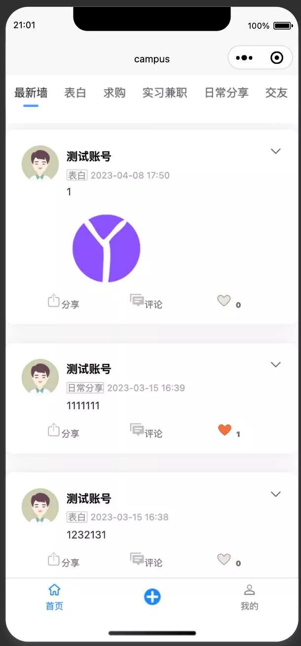 图片[13] - springboot简单的后台管理系统 快速开发毕设 案例表白墙仿微博UI布局 - 项目资源网