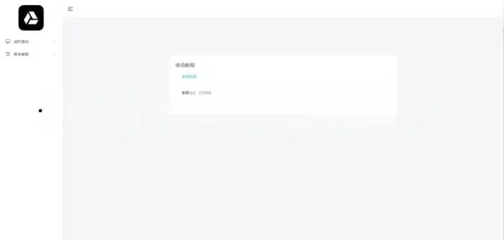 图片[4] - 微信公众号无限回调授权系统源码 - 项目资源网